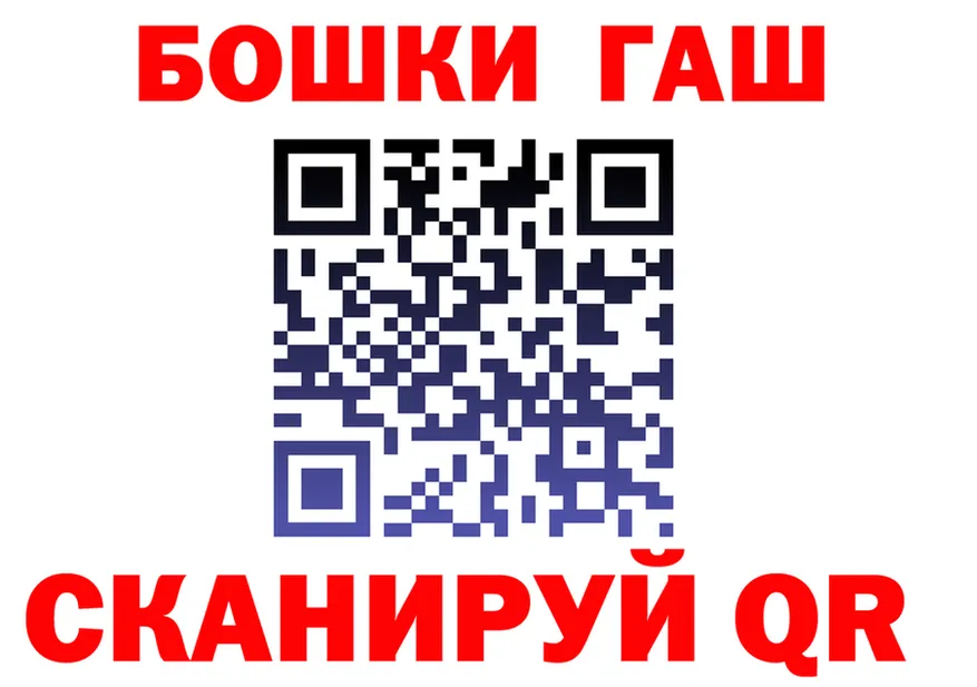 ГАШИШ гарик зеркало площадка kraken Советский